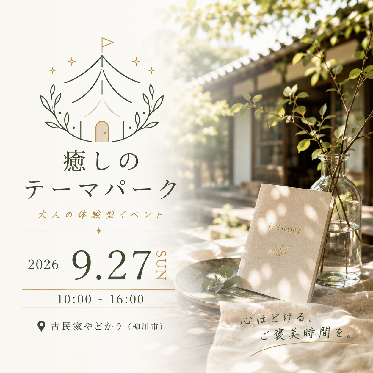 イメージ